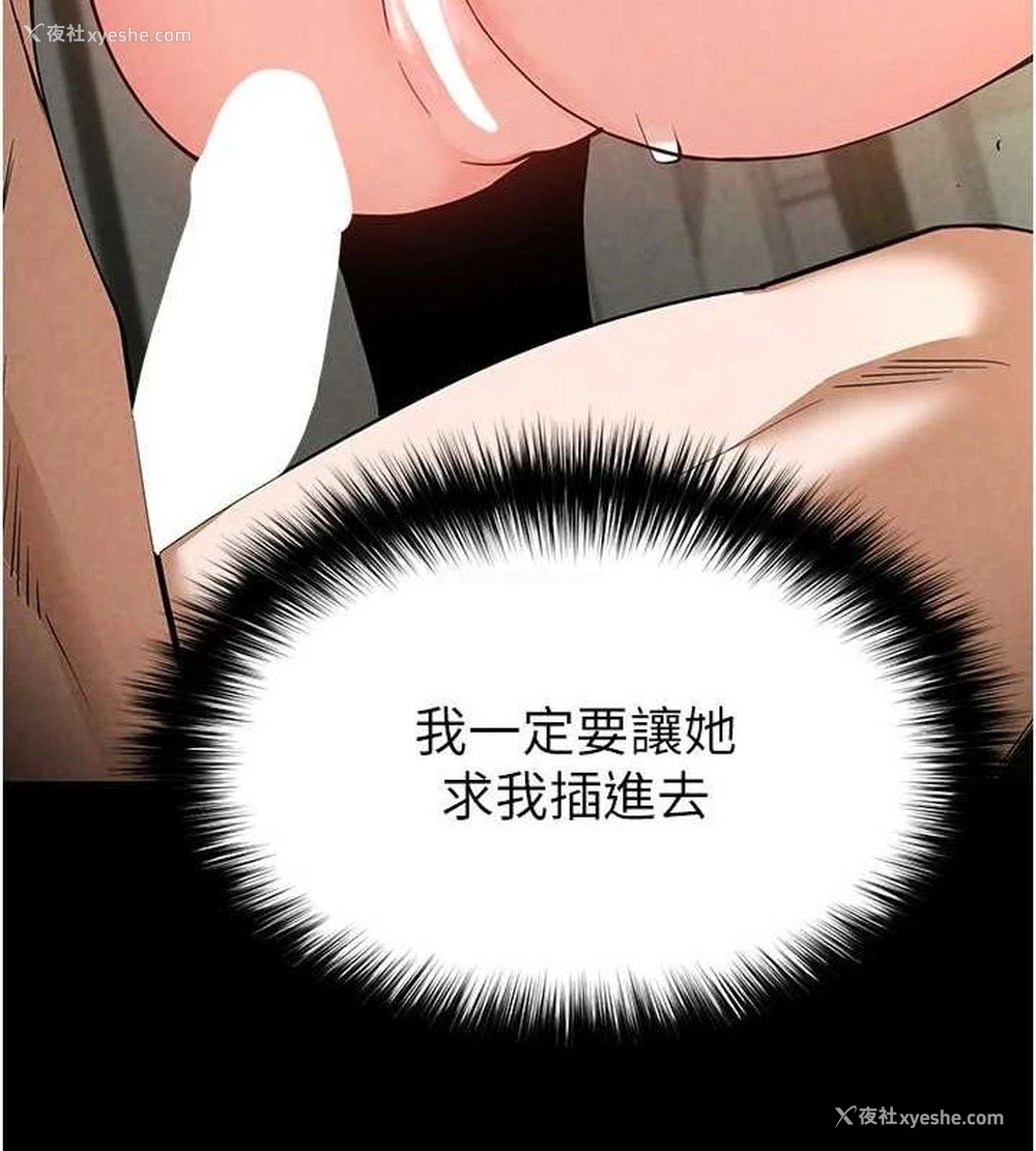 19P - 末日雕堡