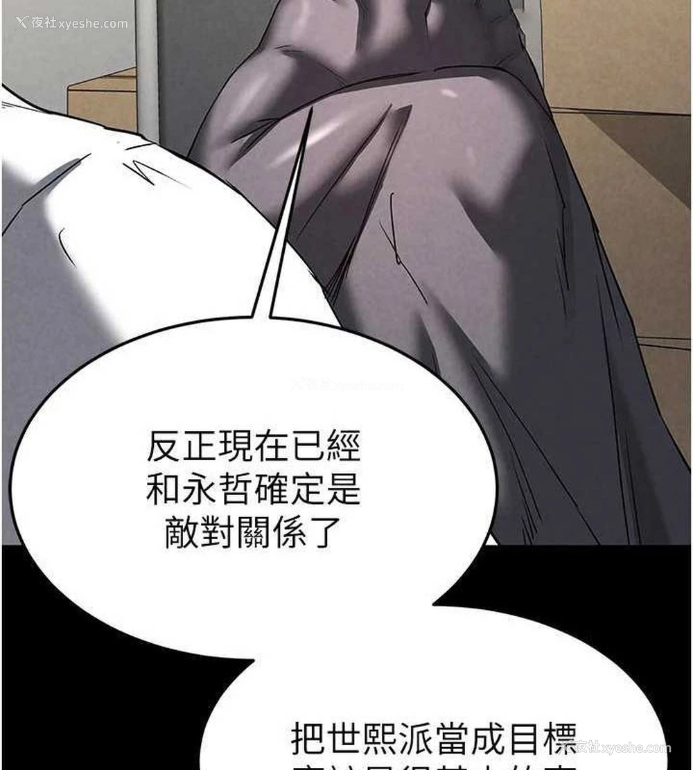 195P - 末日雕堡
