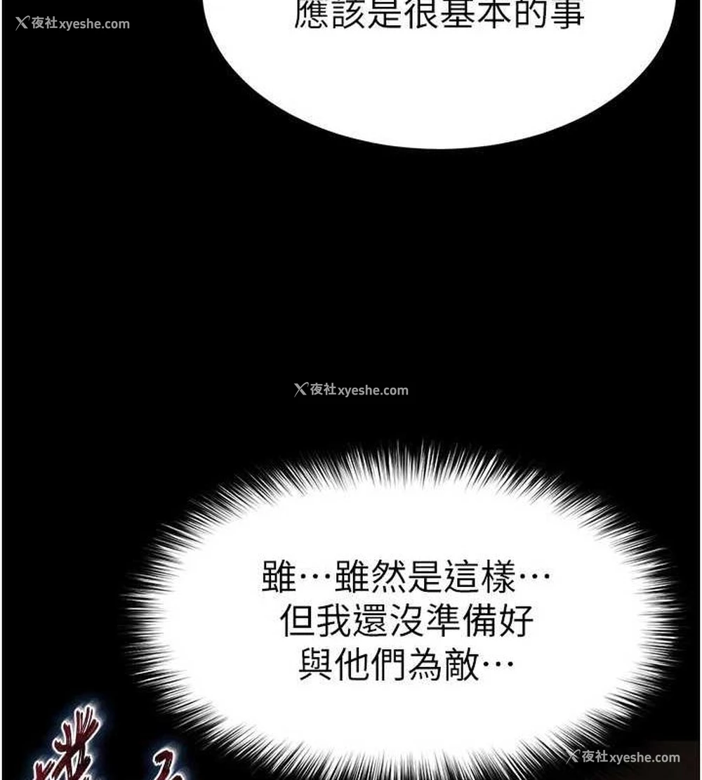 196P - 末日雕堡