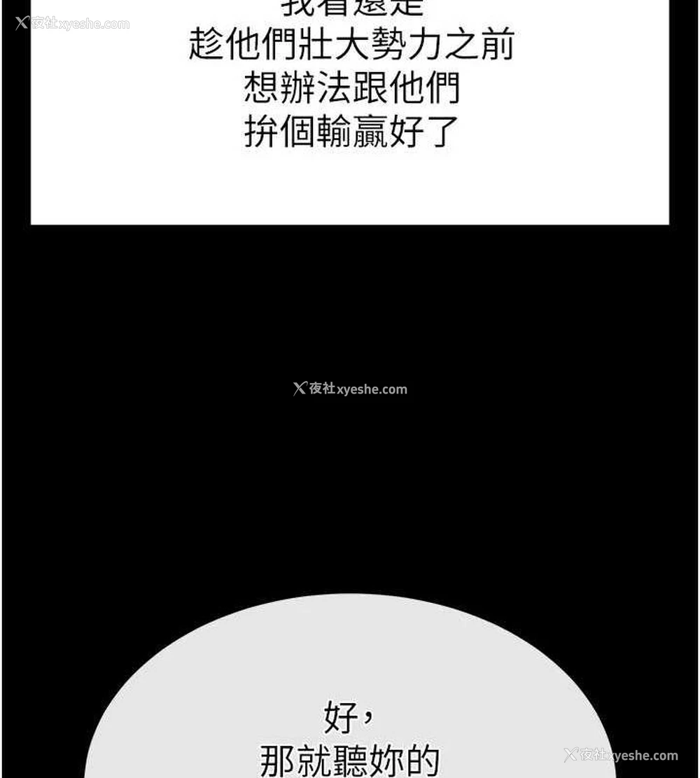 201P - 末日雕堡