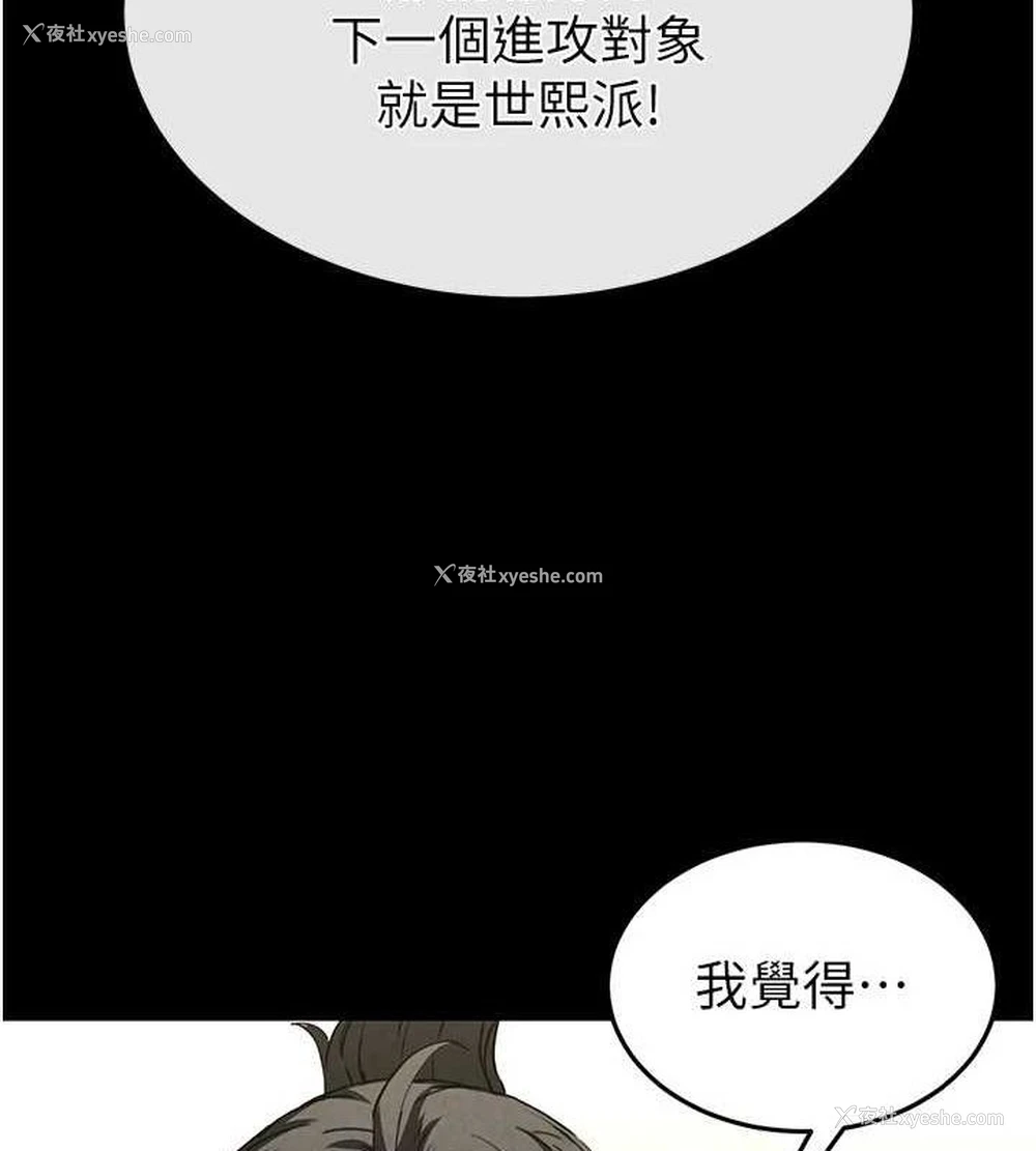 202P - 末日雕堡