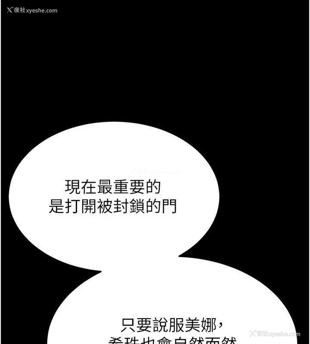 207P - 末日雕堡
