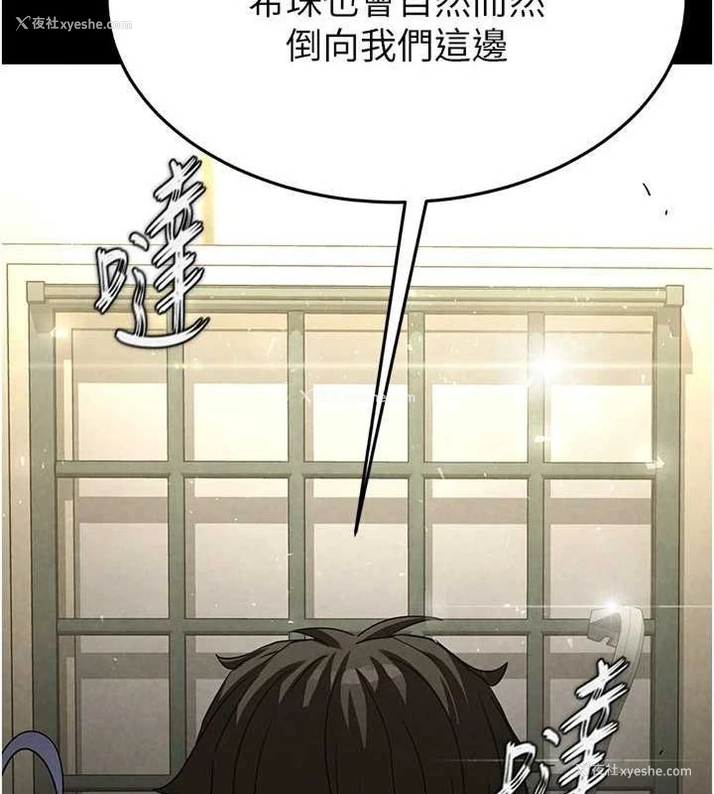 208P - 末日雕堡