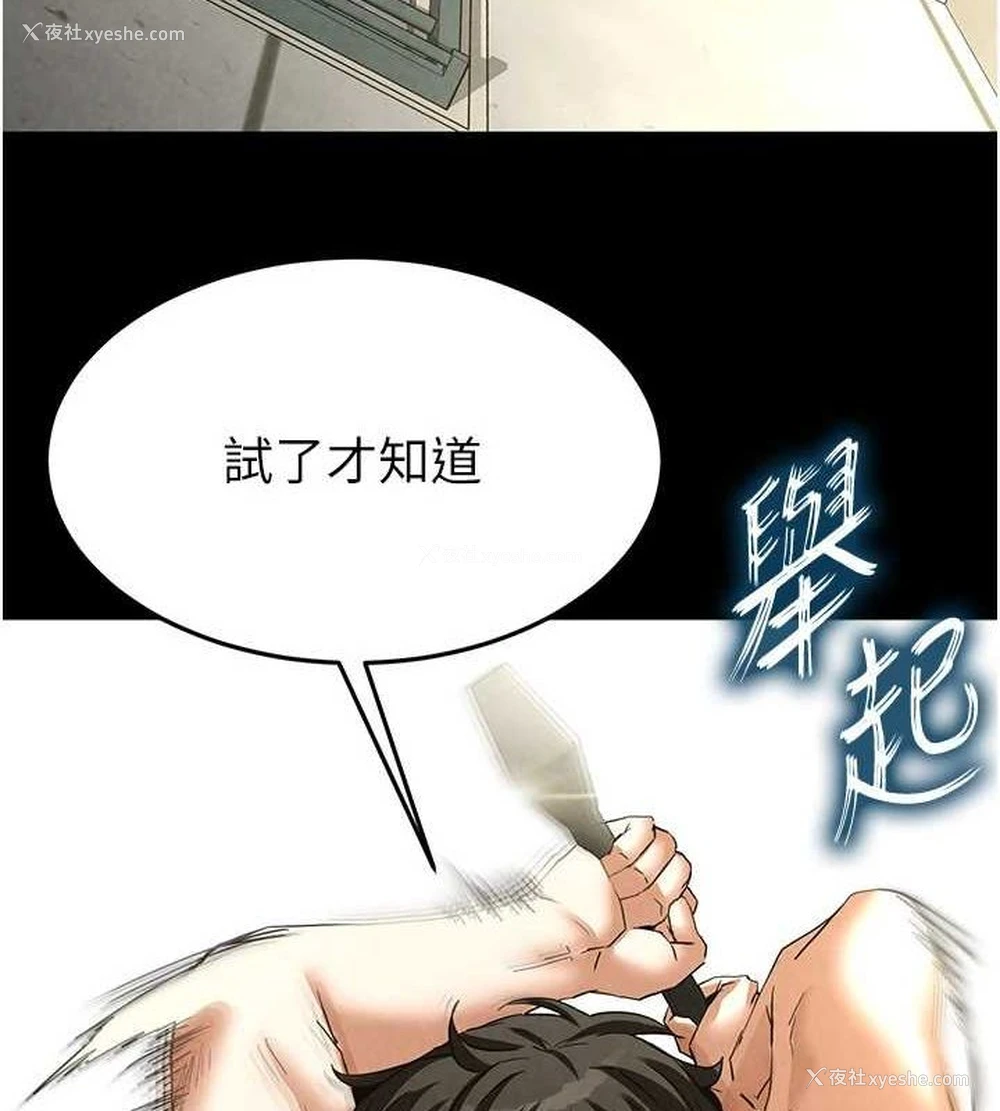 213P - 末日雕堡