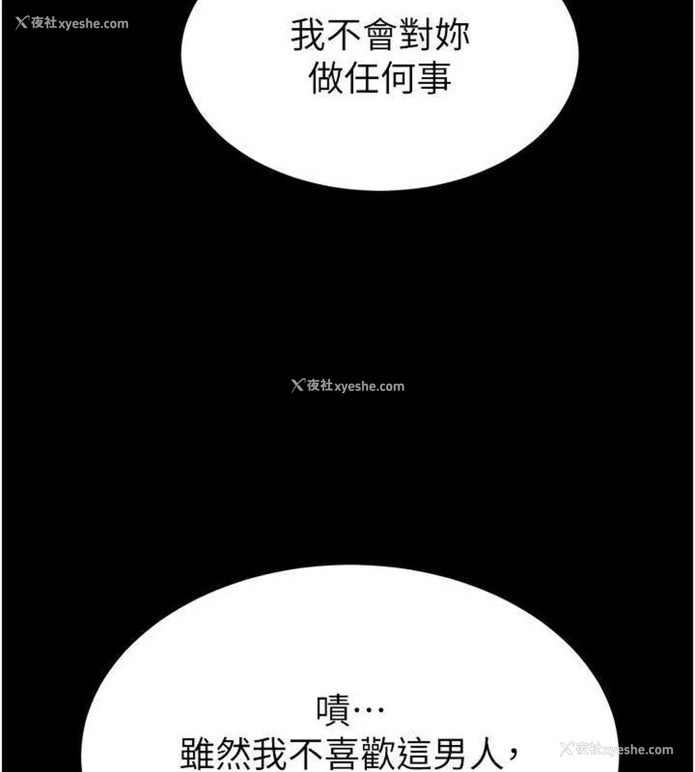 33P - 末日雕堡