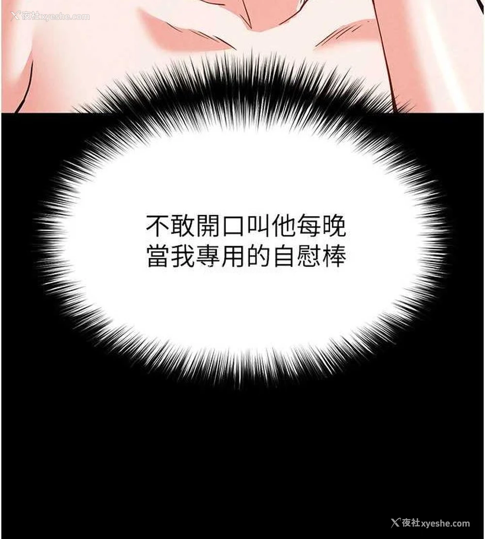 3P - 末日雕堡