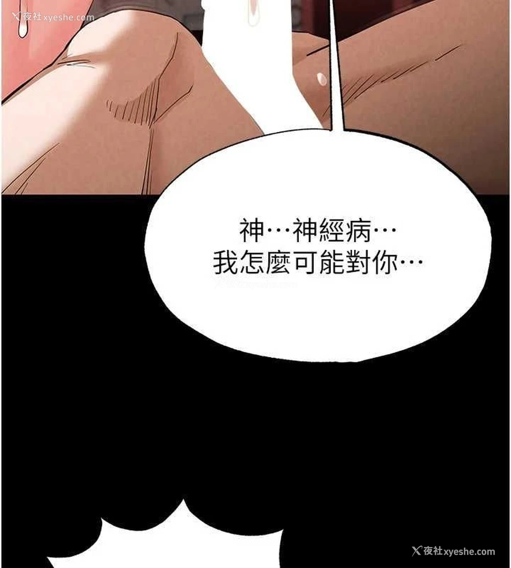 82P - 末日雕堡