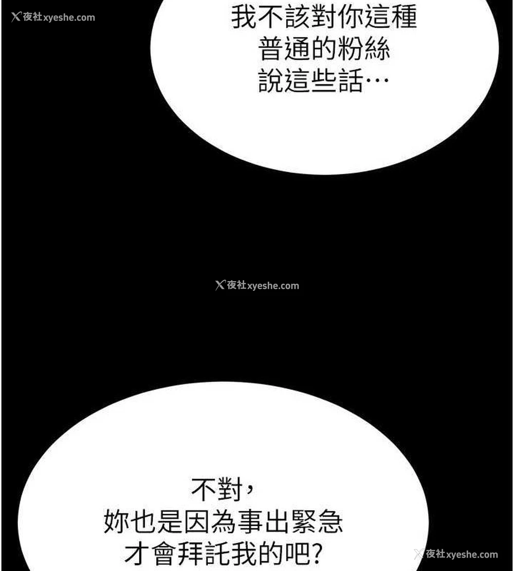 142P - 末日雕堡