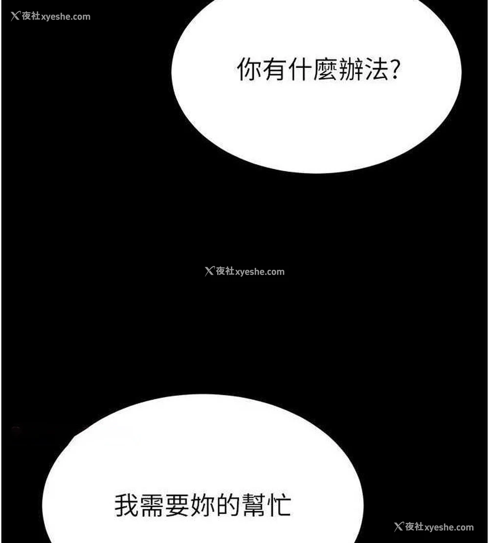 150P - 末日雕堡