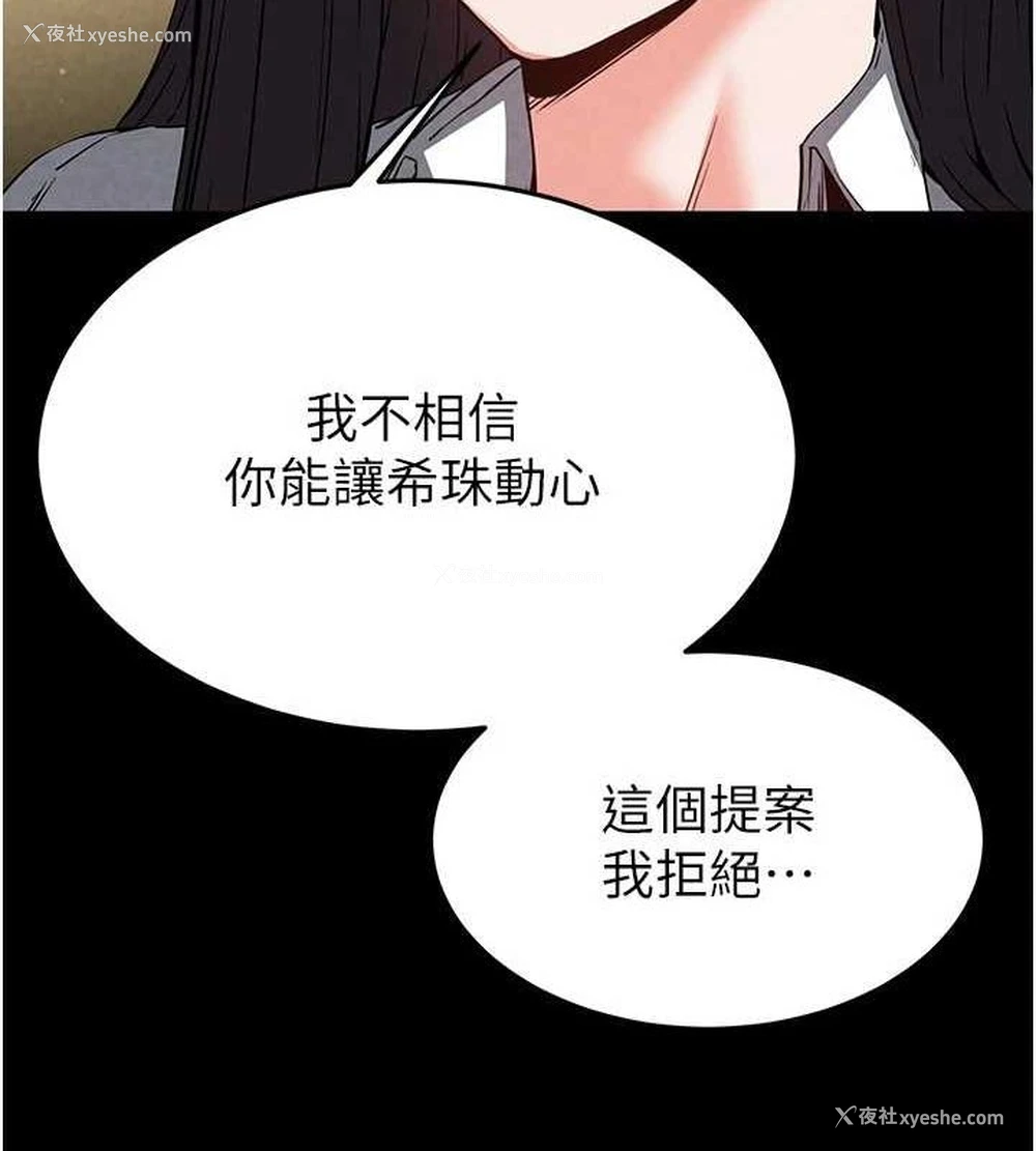 155P - 末日雕堡