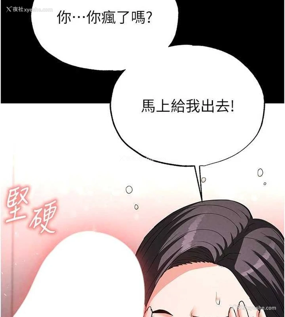 166P - 末日雕堡