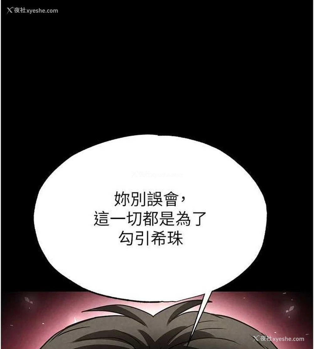 202P - 末日雕堡