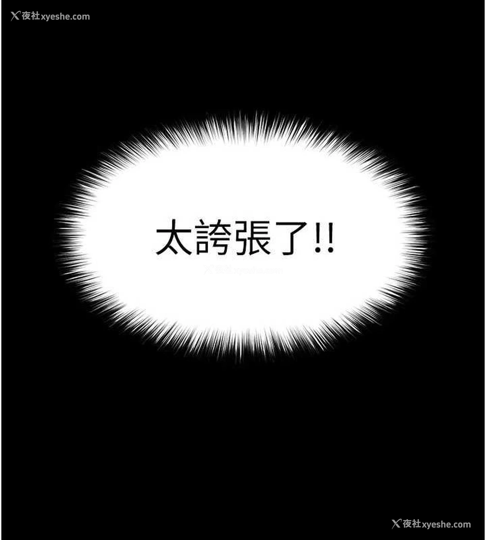 208P - 末日雕堡