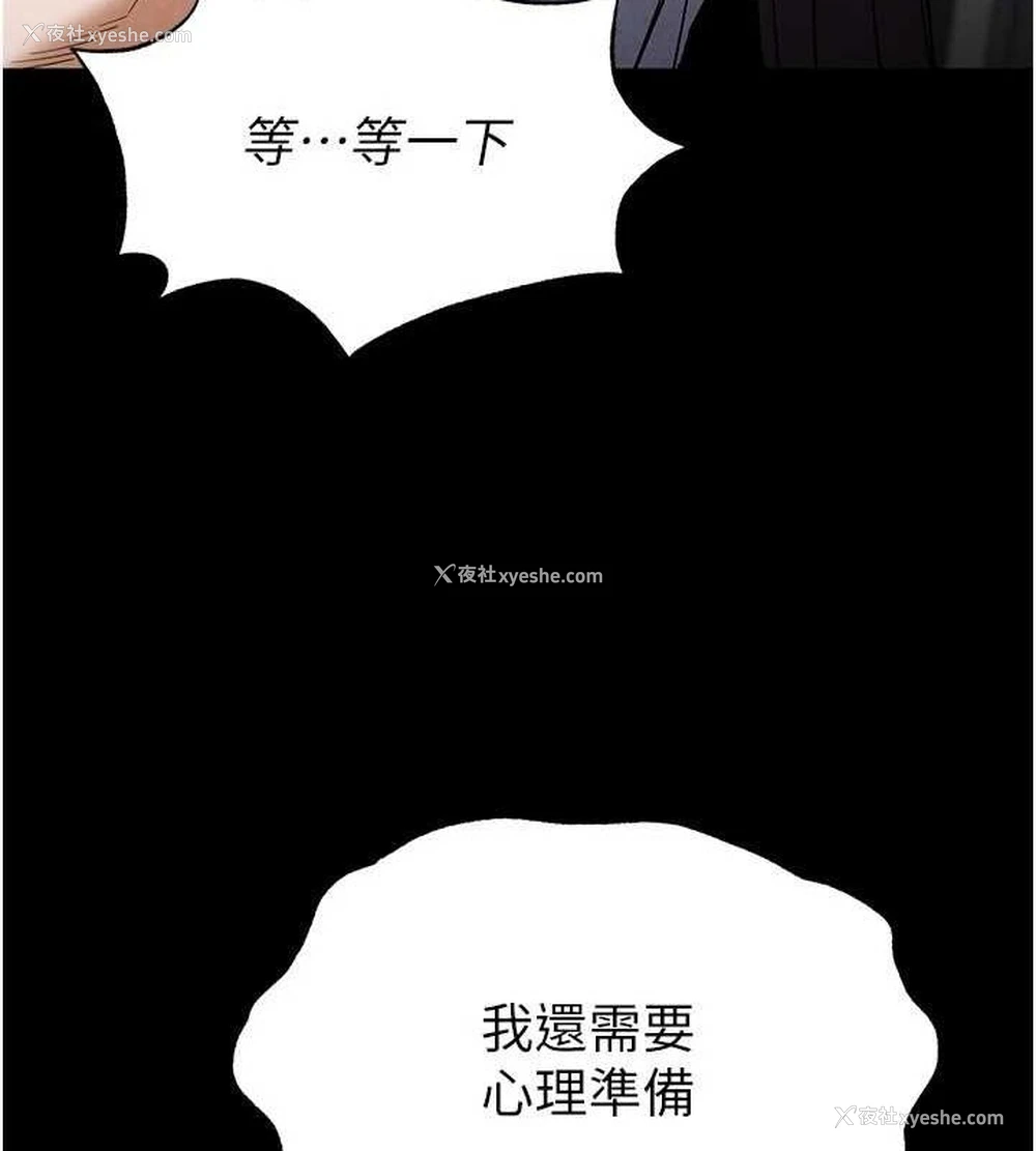 211P - 末日雕堡