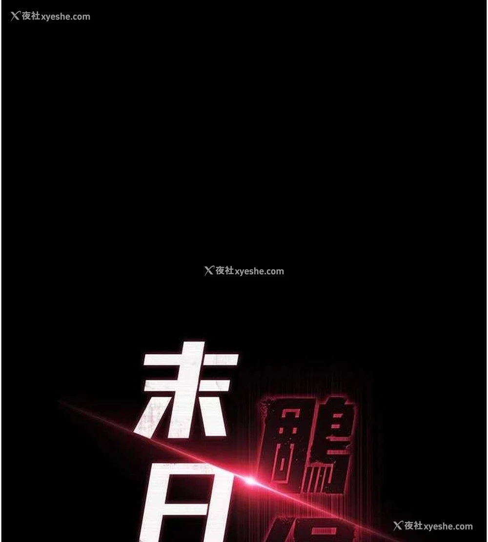 21P - 末日雕堡