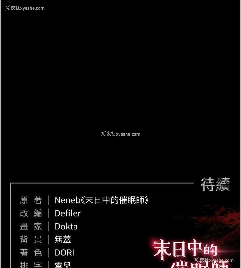 236P - 末日雕堡