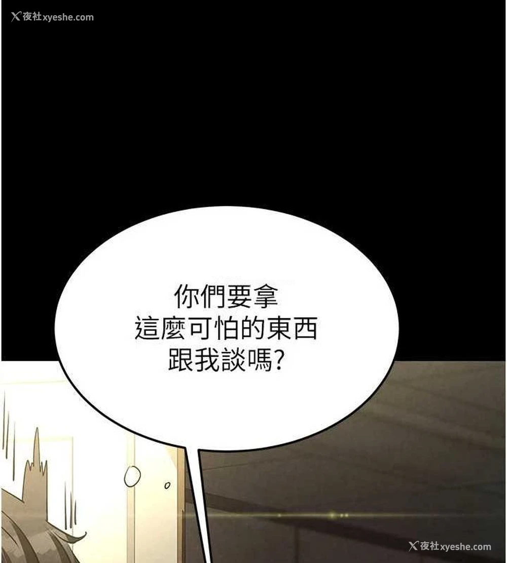 29P - 末日雕堡