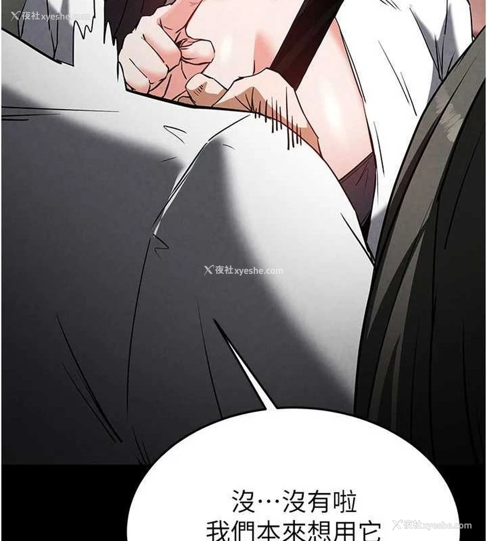 31P - 末日雕堡