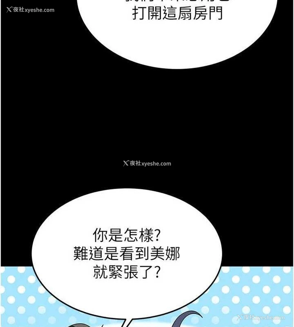 32P - 末日雕堡