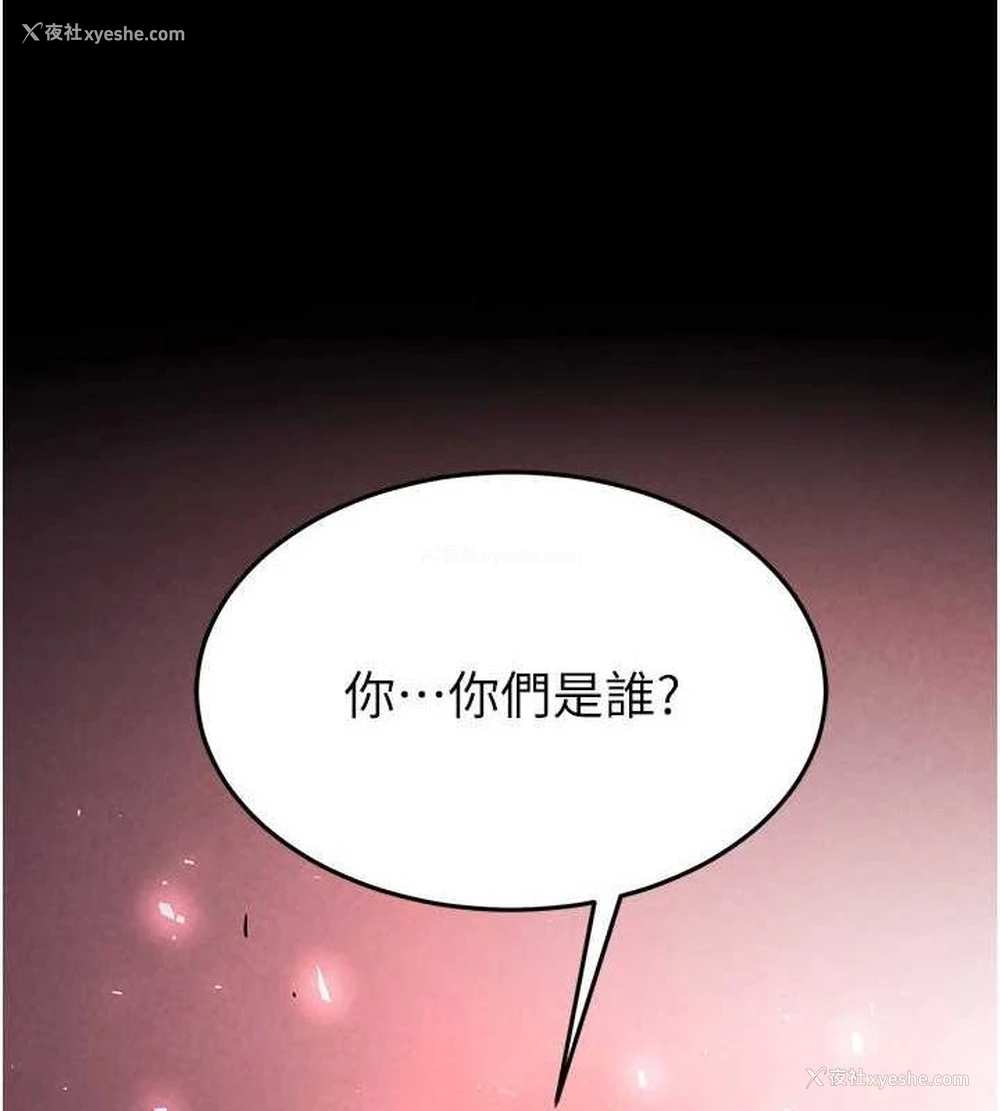 4P - 末日雕堡