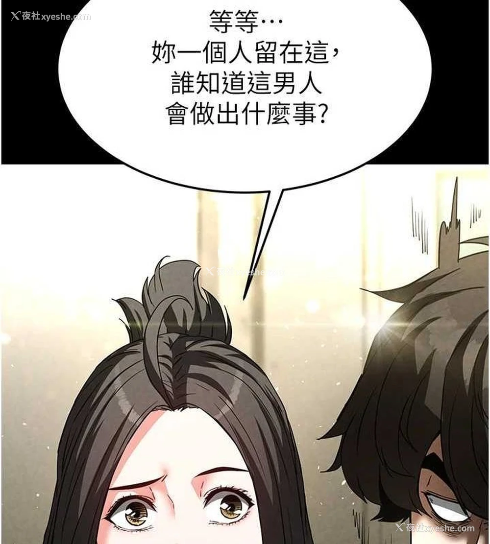 48P - 末日雕堡