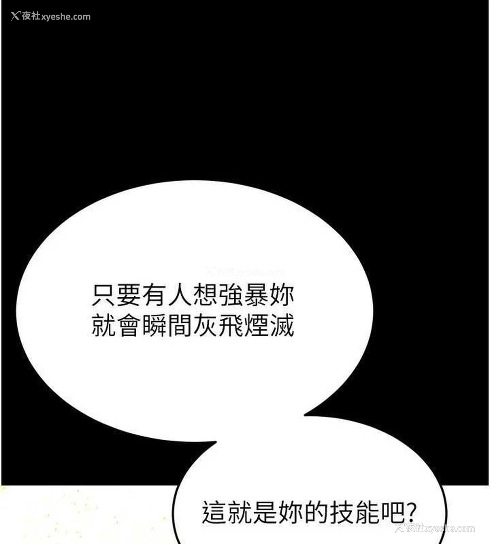 52P - 末日雕堡