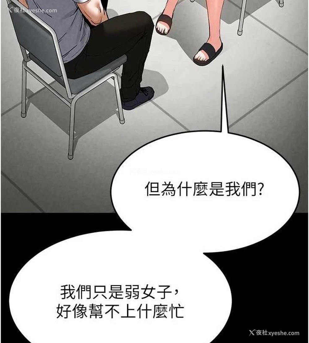 67P - 末日雕堡