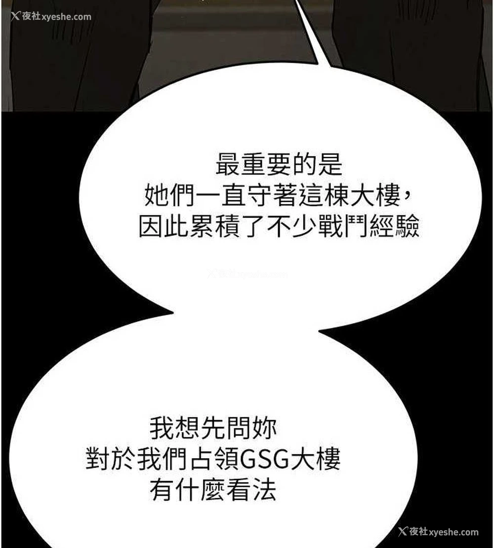 71P - 末日雕堡