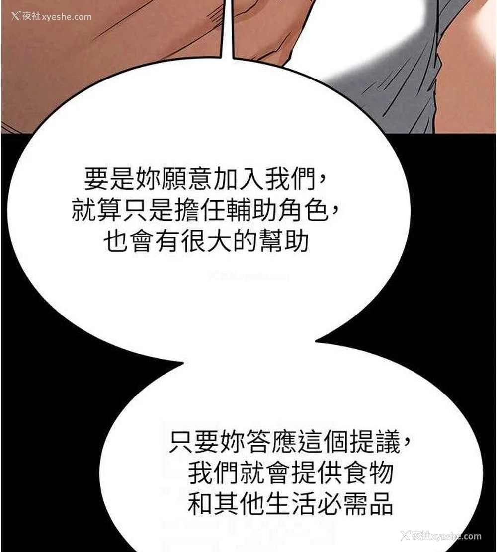 79P - 末日雕堡