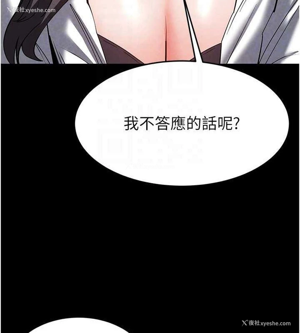 82P - 末日雕堡