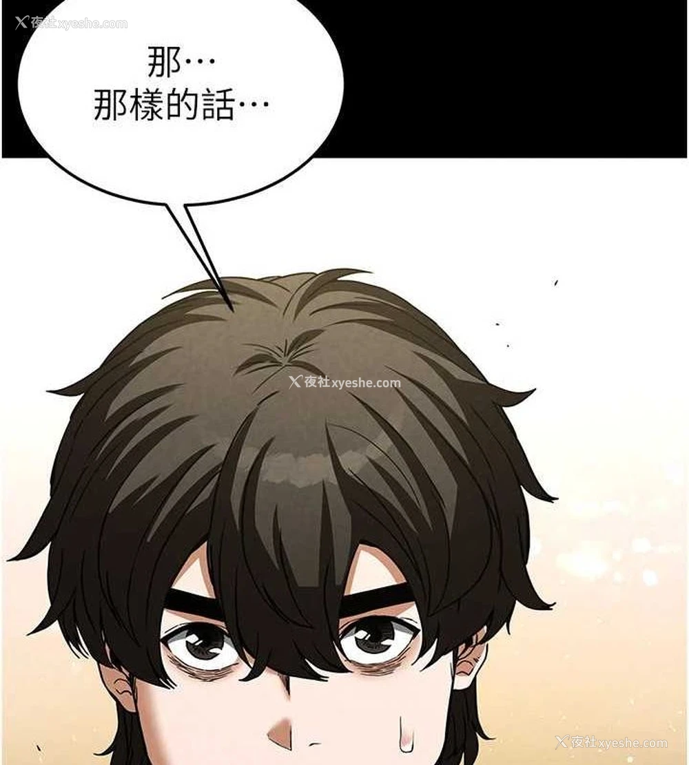 83P - 末日雕堡