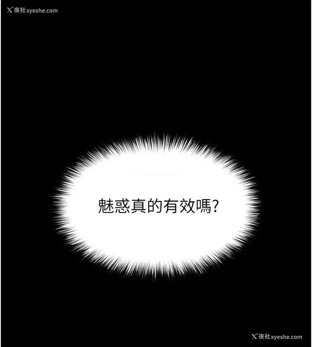 85P - 末日雕堡
