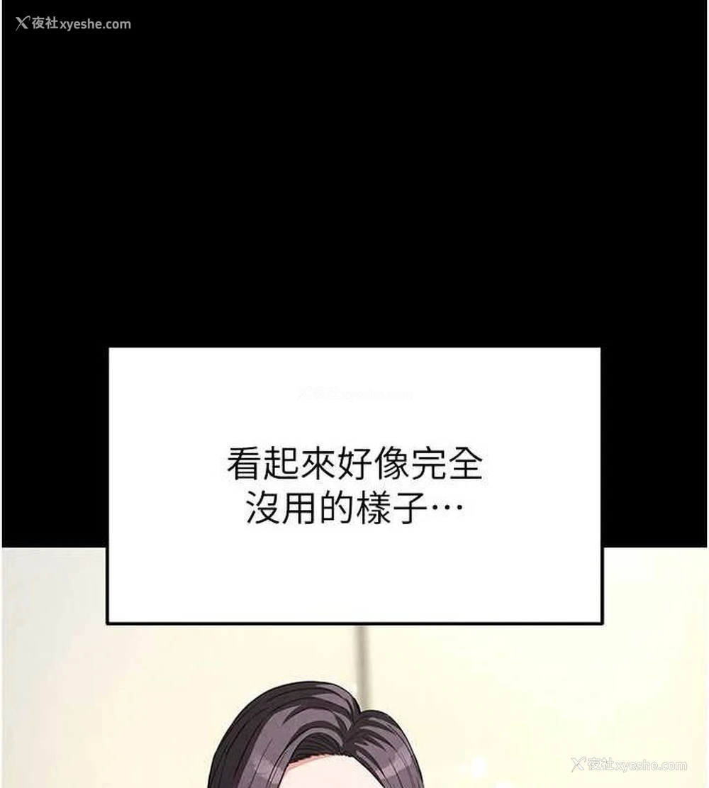 86P - 末日雕堡