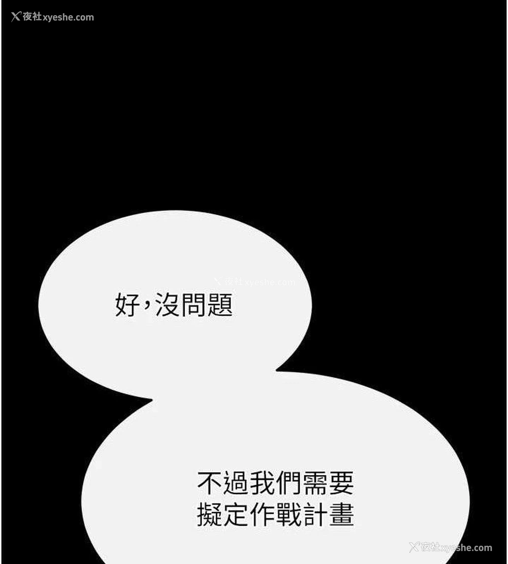 187P - 末日雕堡