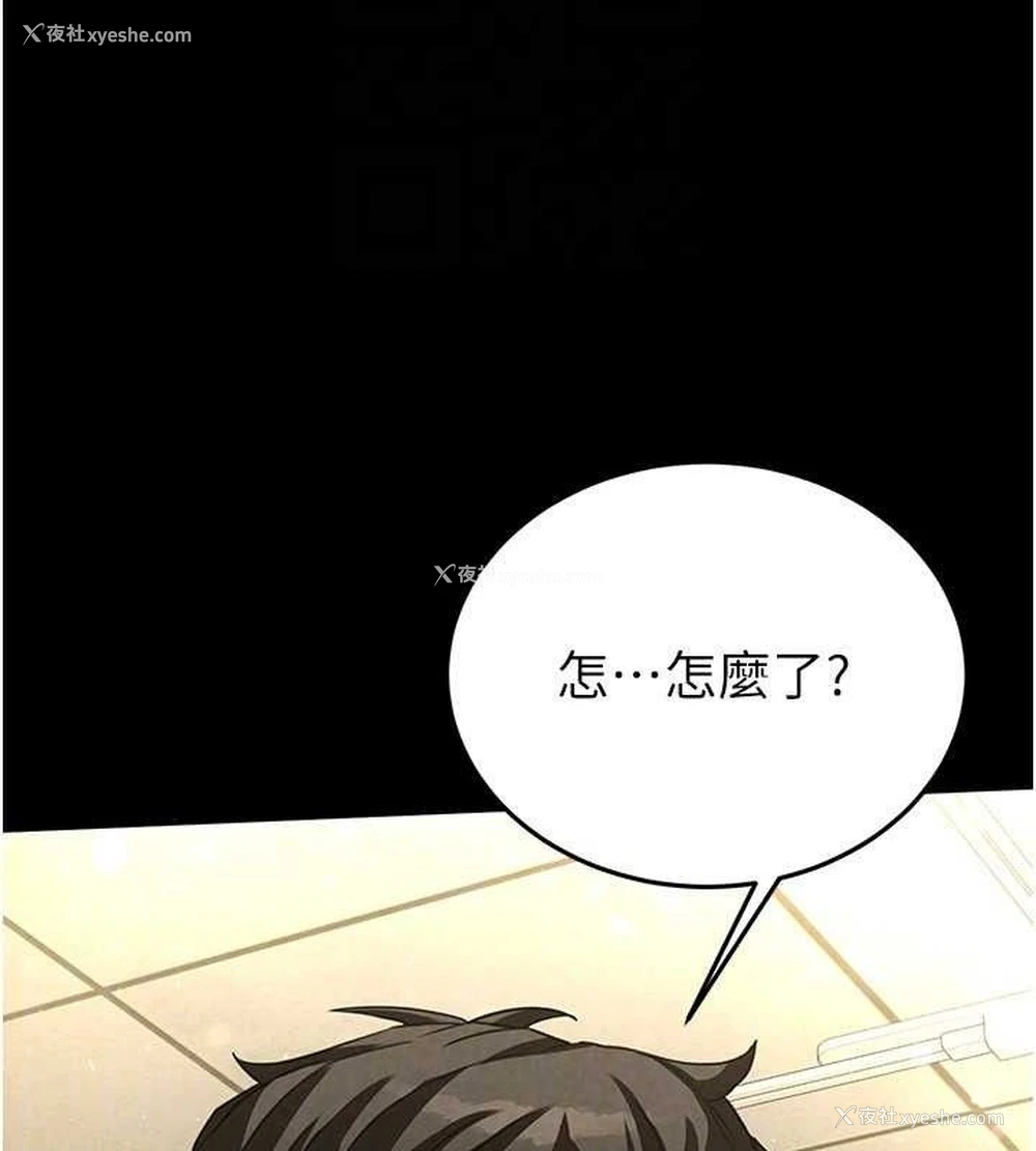 24P - 末日雕堡
