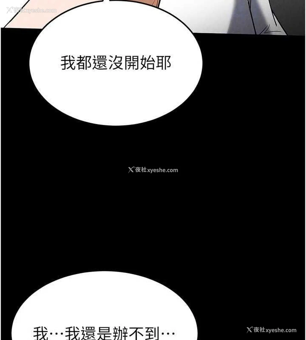 26P - 末日雕堡