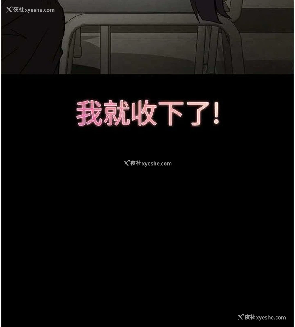 4P - 末日雕堡