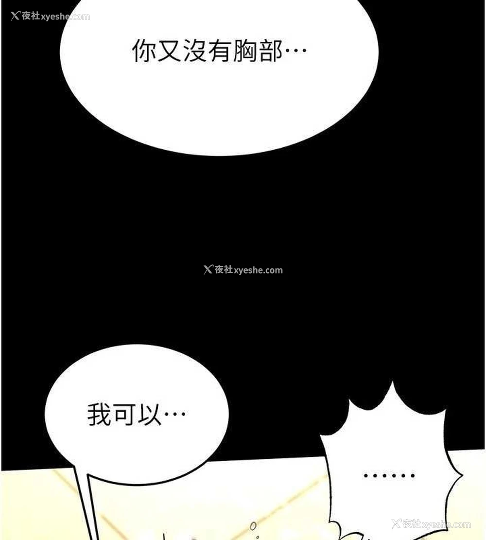 68P - 末日雕堡