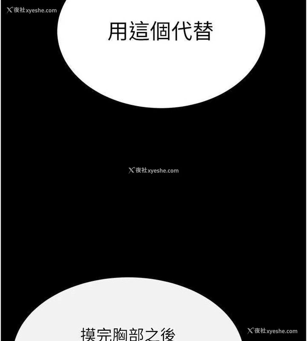 71P - 末日雕堡