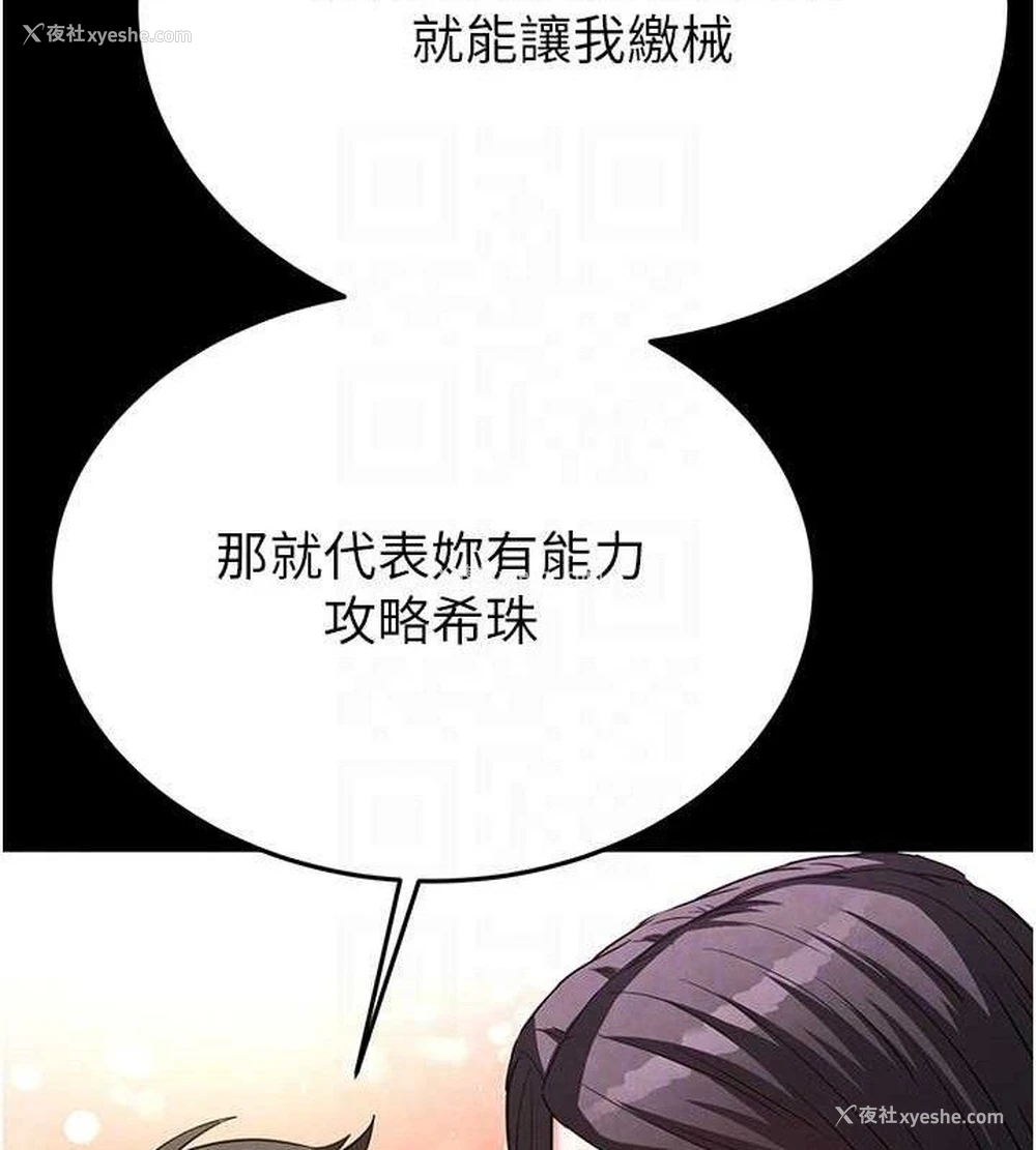 77P - 末日雕堡