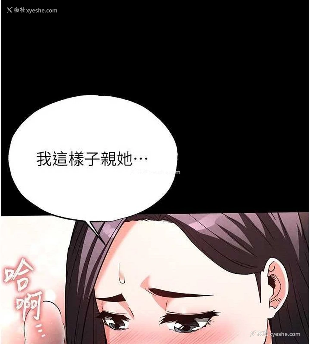 91P - 末日雕堡