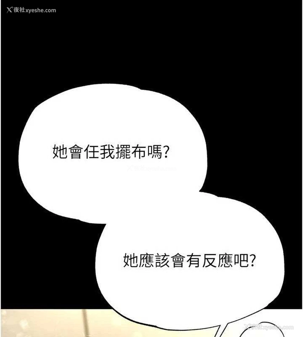 93P - 末日雕堡