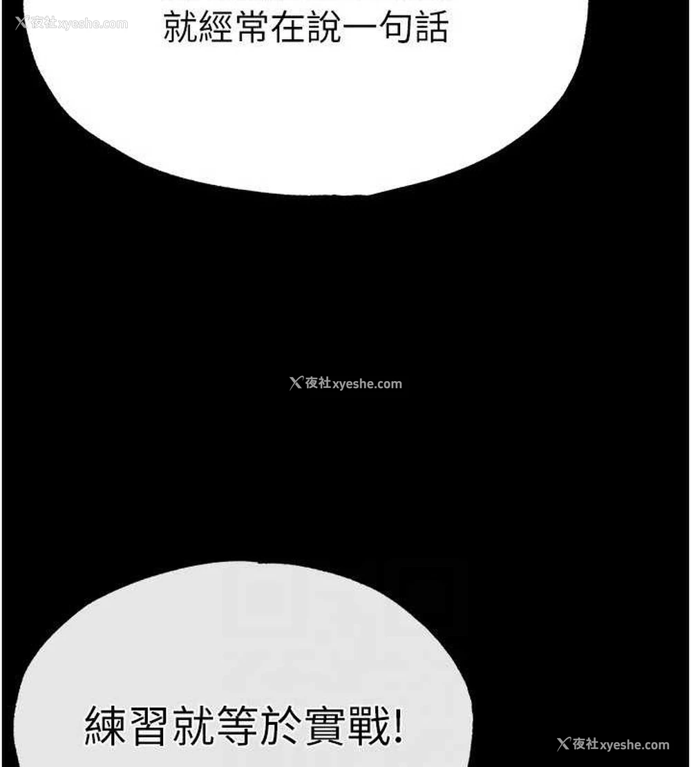 96P - 末日雕堡