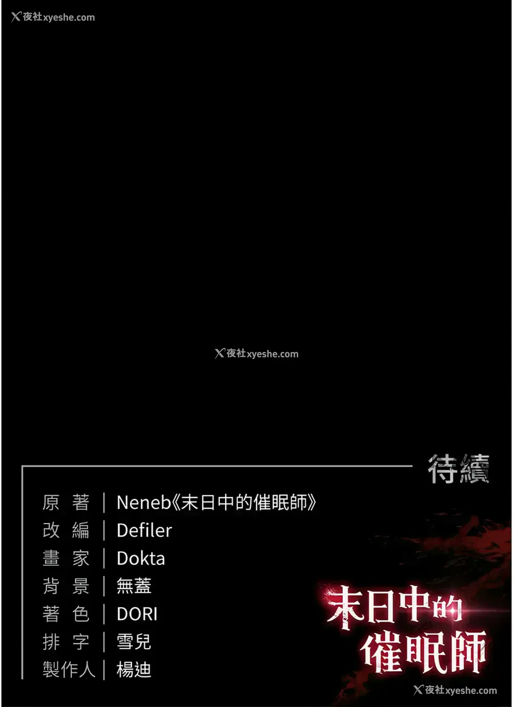 19P - 末日雕堡