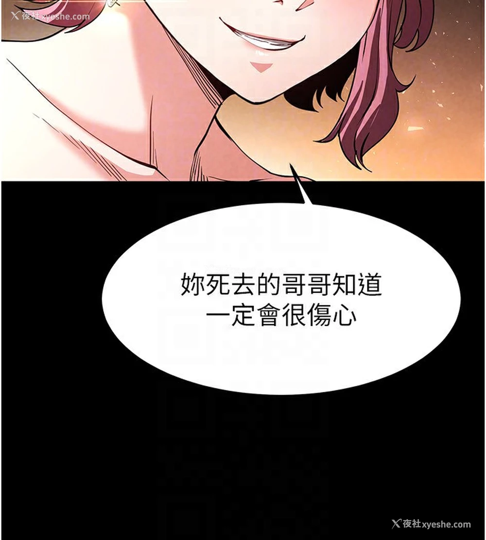 117P - 末日雕堡
