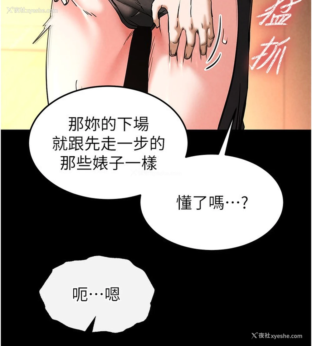 172P - 末日雕堡
