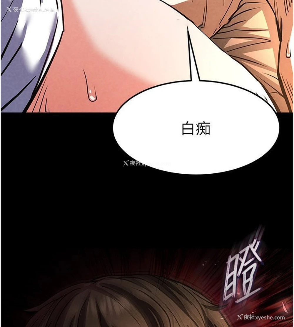 192P - 末日雕堡