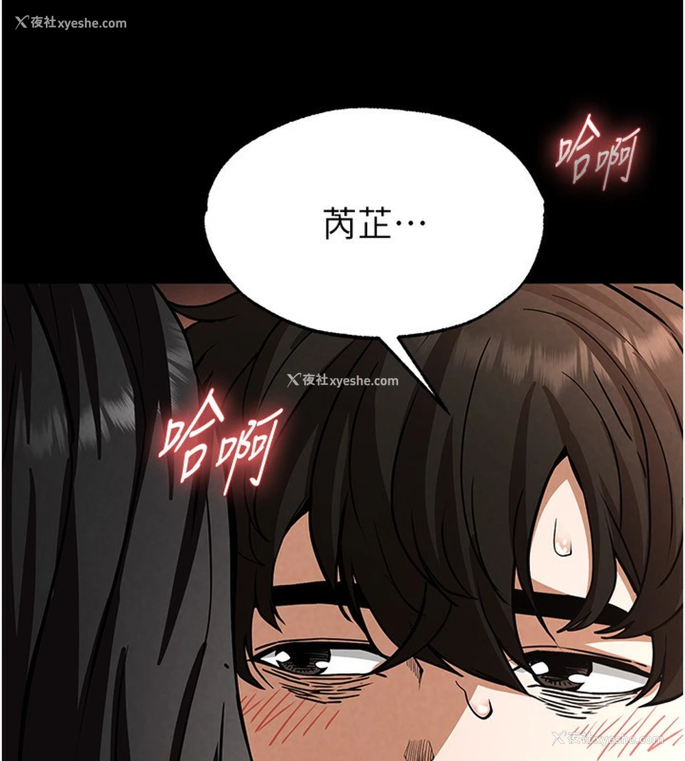 33P - 末日雕堡