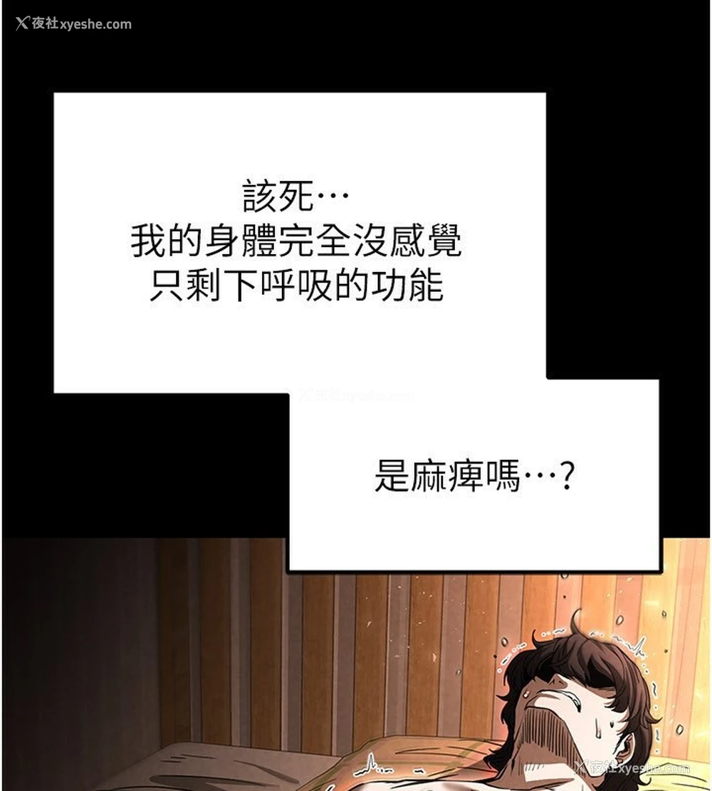 66P - 末日雕堡
