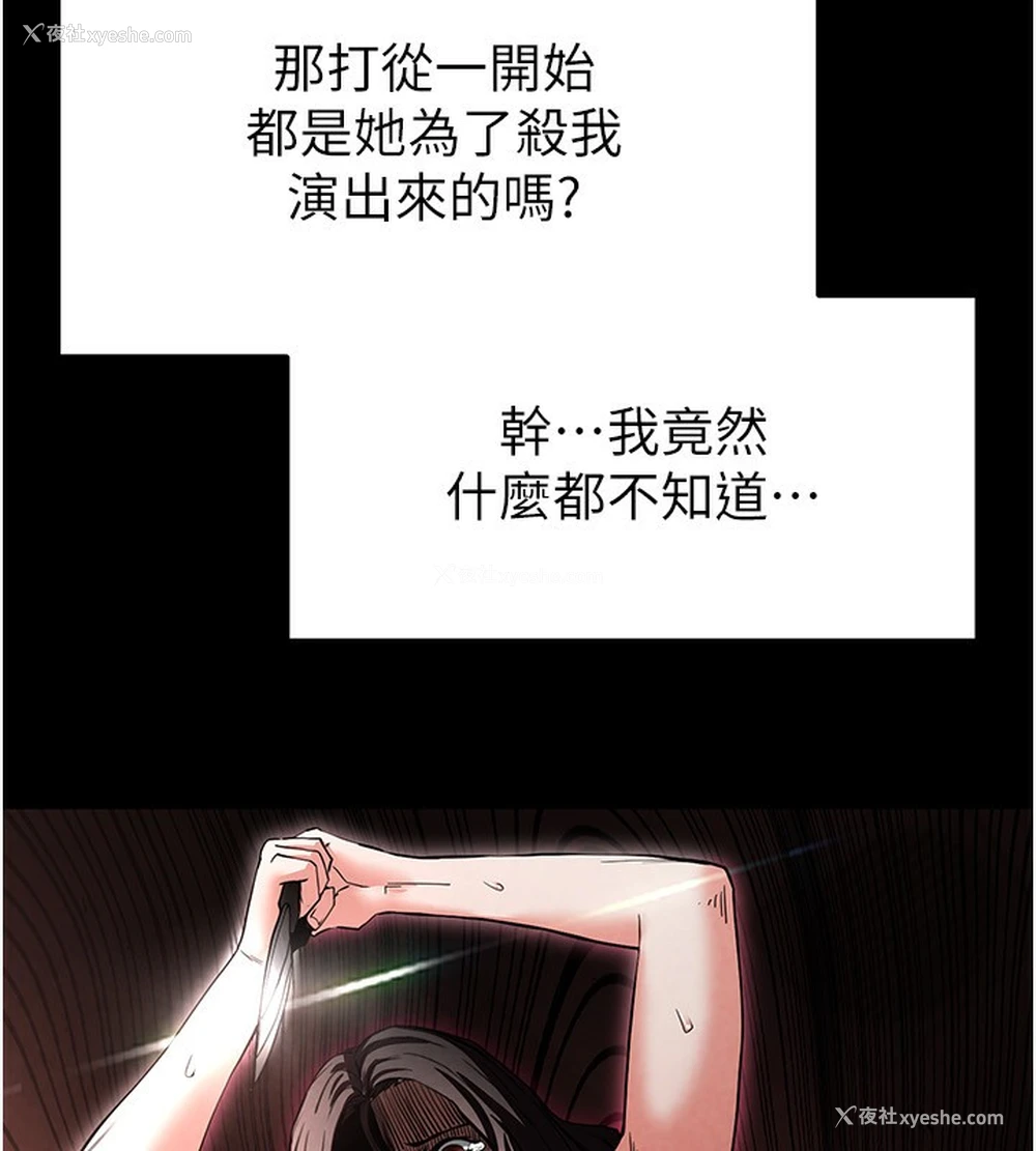 91P - 末日雕堡